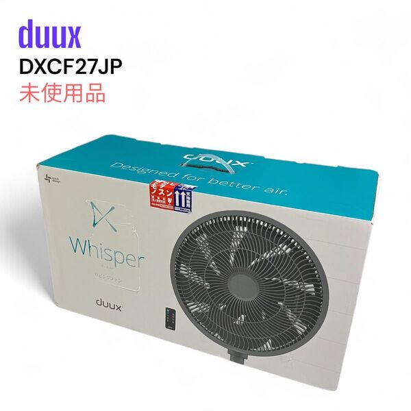 未使用品 duux デュクス Whisper 扇風機 DXCF27JP