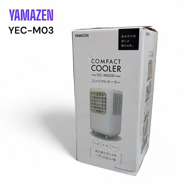 YAMAZEN 山善 コンパクトクーラー YEC-M03 2022年製