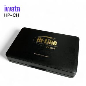 iwata アネスト岩田 エアーブラシ HP-CH 重力式 0.3㎜