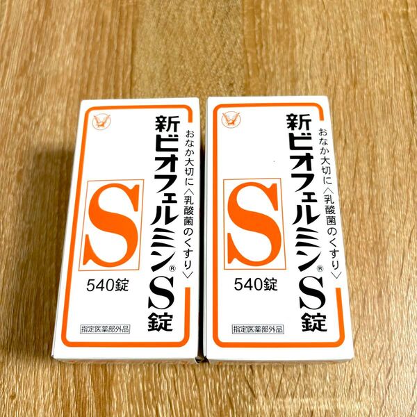 大正製薬 新ビオフェルミンS錠 540錠 2個セット