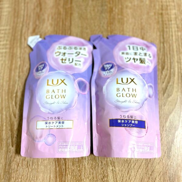 LUX バスグロウ ストレート&シャイン シャンプー トリートメント 詰め替え 350g 2個