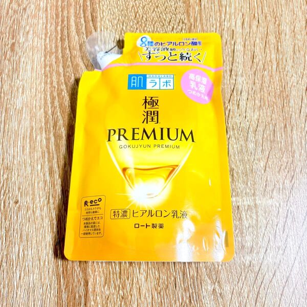肌ラボ 極潤プレミアム ヒアルロン乳液 つめかえ用 140ml