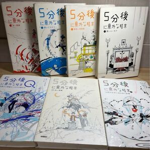 5分後に意外な結末シリーズ 全7冊