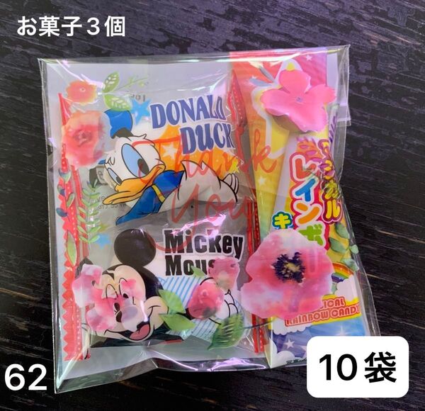【62】プチギフト10袋 お菓子3個 夏祭り 子供会 マシュマロ キャンディ