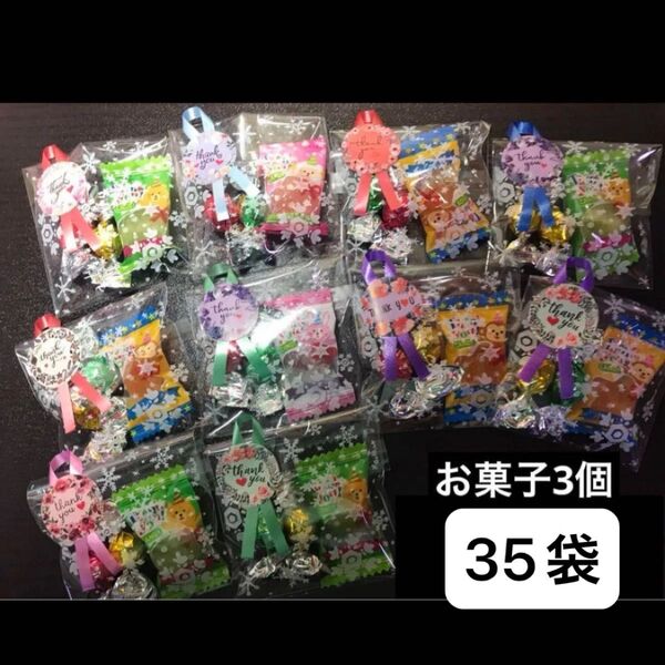 【61】プチギフト 35袋 お菓子3個 キャンディとチョコボールの組合せ
