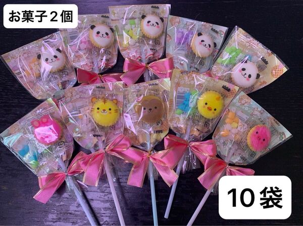 【A1】お菓子ブーケ10袋 お菓子2個 アニマルヨーチとこんぺいとう プチギフト サンキューギフト 御礼 卒業 卒園 ご挨拶
