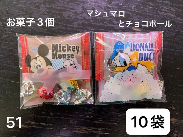 【51】プチギフト10袋 お菓子3個 夏祭り 子供会 チョコボール マシュマロ