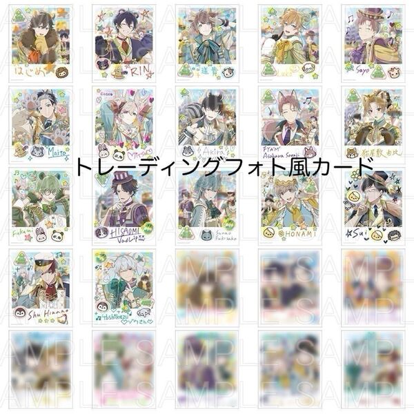 アオペラ 4周年 トレーディングフォト風カード 3枚セット(組み合わせ自由) 残:9枚
