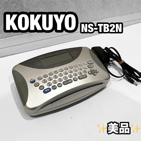 コクヨ電子タイトルプリンタタイトルブレーンNS-TB2N