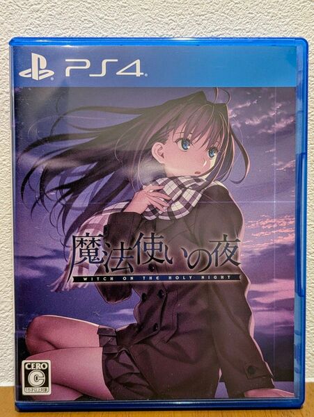 魔法使いの夜 通常版 PS4