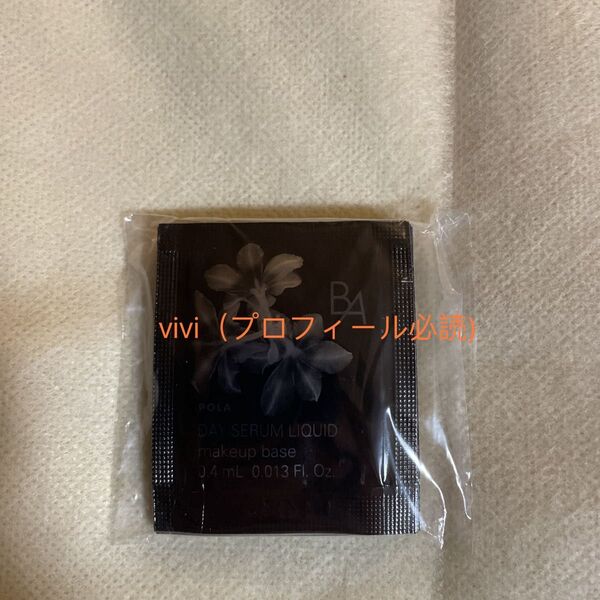 ポーラ 最新BAデイセラムリキッド化粧下地 美容液 0.4ml*10包
