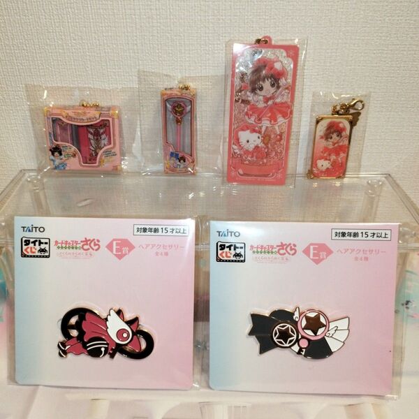 カードキャプターさくら×サンリオキャラクターズ シークレットアクリルキーホルダー/チャーム ハローキティ 他 全6点セット
