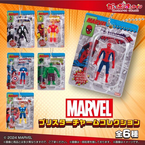 MARVEL アベンジャーズ キャプテン・アメリカ BE@RBRICK ベアブリック パッケージ ブリスターチャーム 他3点セット