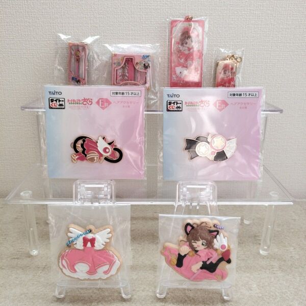 カードキャプターさくら×サンリオキャラクターズ シークレットアクリルキーホルダー/チャーム ハローキティ 他 全8点セット