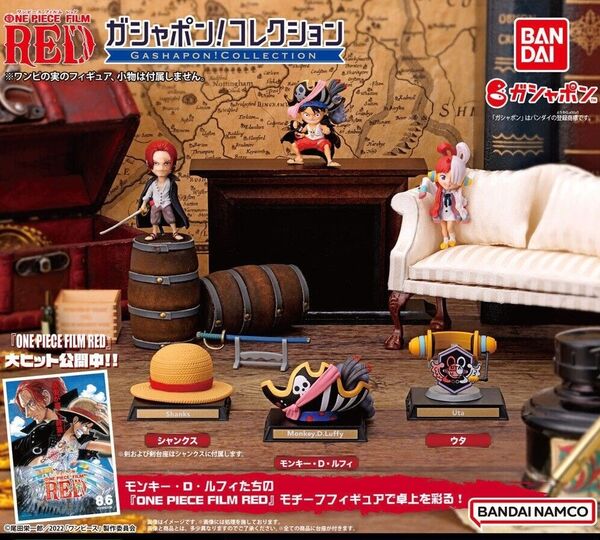 ワンピース ガシャポン!コレクション FILM RED フルコンプ/ナミ海図/シュガー/めじるしアクセサリー 等 全8点セット