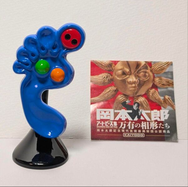 海洋堂ガチャ 岡本太郎カプセルQアートピース集 あしあと 青 フィギュア