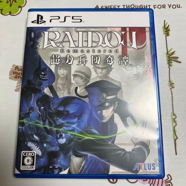 【PS5】 RAIDOU Remastered:超力兵団奇譚