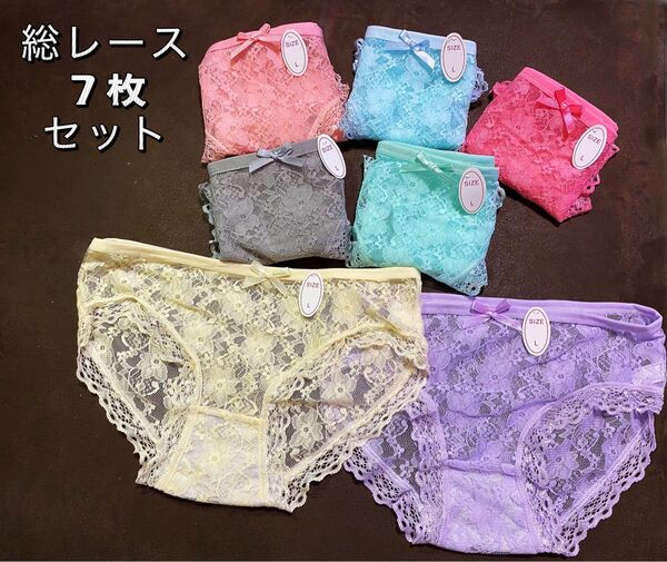 匿名配送新品総レースL7枚セット花柄レース通気性透明セクシーショーツ女性用下着レディースパンツグレーピンクベージュ緑送料無料極薄
