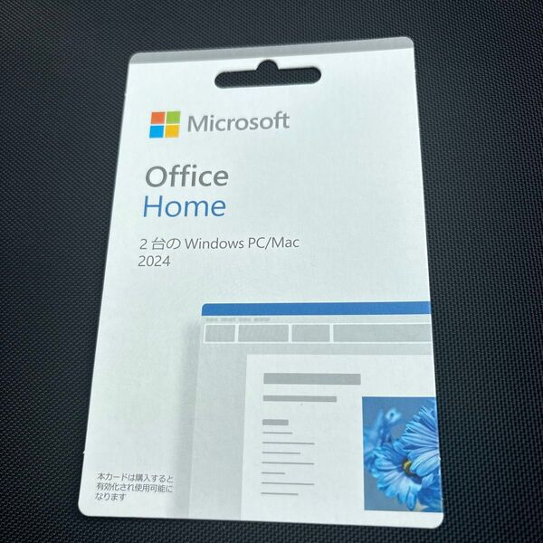 新品未使用 マイクロソフト office2024 home POSAカード