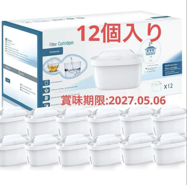 【新品未使用】浄水器のブリタ 交換用カートリッジ 【マクストラ BRITA MAXTRA 】 浄水器用 フィルターカートリッジ