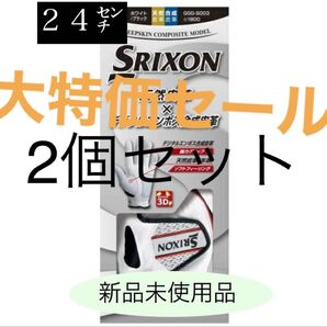 2個 24センチ 【在庫限り】 スリクソン ゴルフ グローブ ホワイト SRIXON 左手用 複数購入可能 GGG-S003
