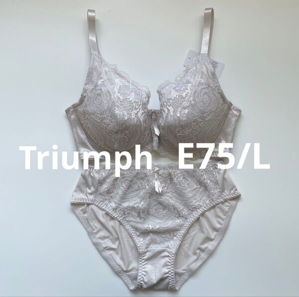 新品 トリンプ E75 グレー フルカップブラ&ショーツLセット