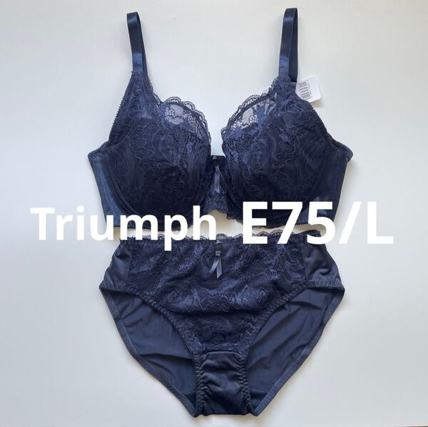 新品 トリンプ E75 ネイビー フルカップブラ&ショーツLセット