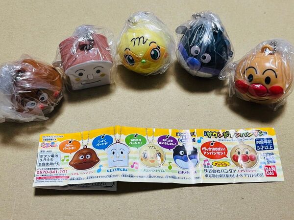 それいけ!アンパンマン サウンドアンパンマン コンプリート
