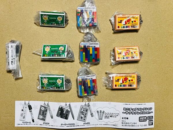 ミニチュアコレクション サクラクレパス ver. コンプリート