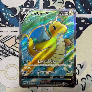ポケモンカード カイリューV