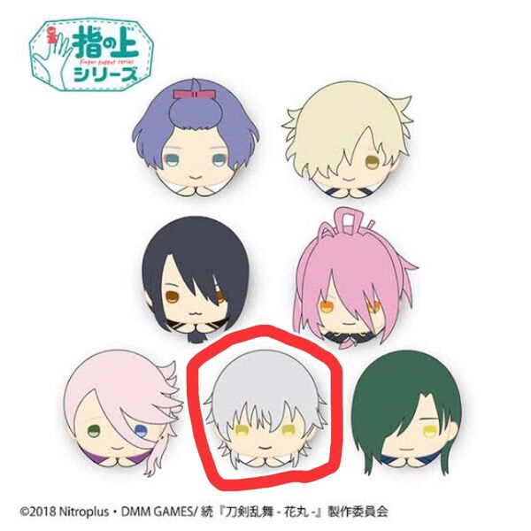 指の上シリーズ 飛び出せぬいマスコットvol.2 鶴丸国永 刀剣乱舞 ぬい マスコット バッチ