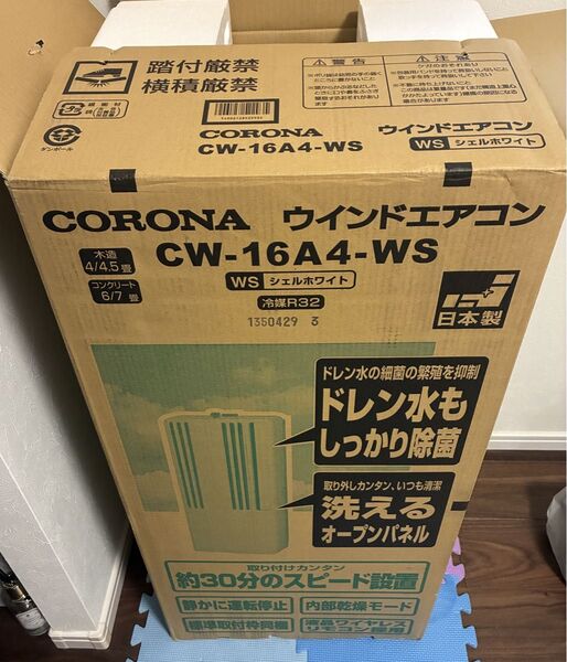 2024年製新品から3ヶ月使用CORONA ウインドエアコン 窓用エアコンcw-16a4-ws
