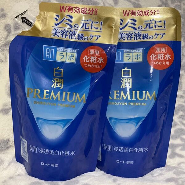 N2袋 肌ラボ 白潤プレミアム薬用浸透美白化粧水 つめかえ