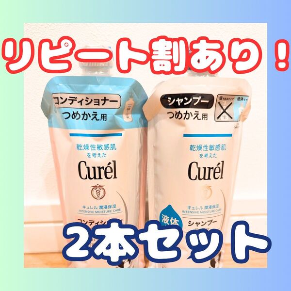 Curel(キュレル) シャンプー、コンディショナー つめかえ用 340ml 各1個セット