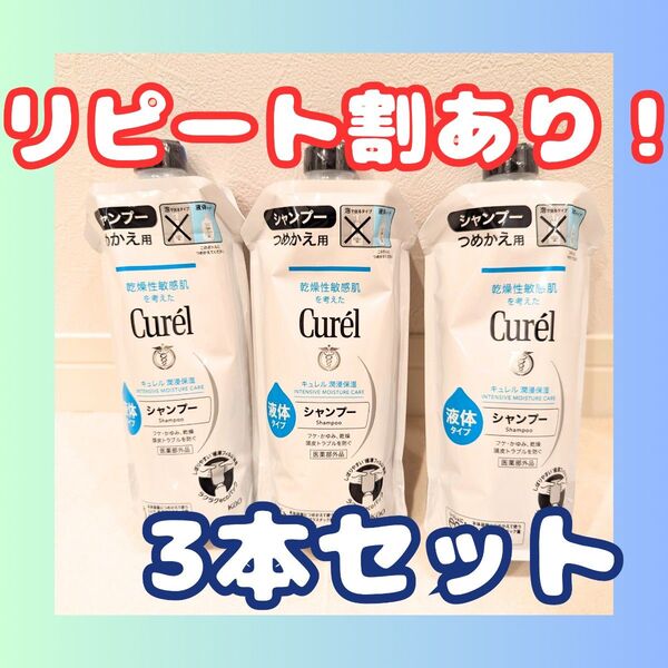 Curel(キュレル) シャンプー つめかえ用 340ml 3個セット