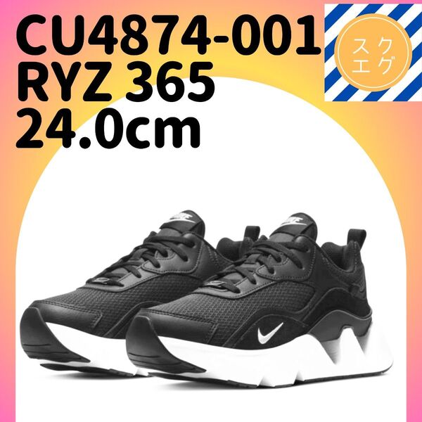 ナイキ RYZ 365 2 cu4874-001 ウィメンズ シューズ NIKE24.0cmブラック