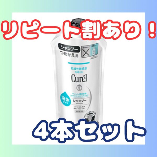 Curel(キュレル) シャンプー つめかえ用 340ml 4個セット
