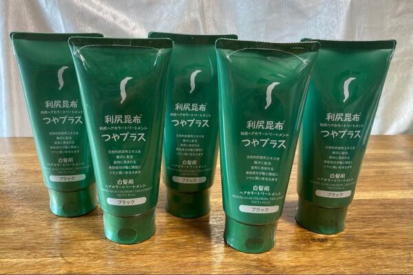 自然派clubサスティ 利尻昆布 白髪用 利尻ヘアカラートリートメント つやプラス (ブラック) 150g x5本セット 未開封