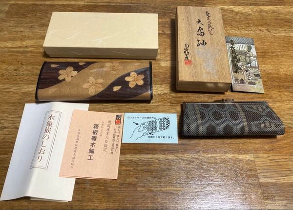伝統工芸品セット 箱根寄木細工メガネケース 桜& 鹿児島 南国特産 本場大島紬 がま口小銭入れ ケース 箱付