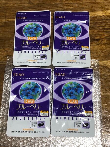えがおのブルーベリー 栄養補助食品31粒 1日1粒 4袋セット 約4ヶ月分 EGAO BLUEBERRY 新品未開封