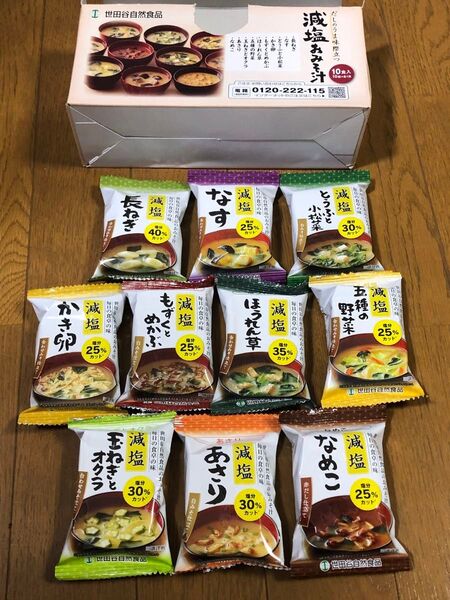 世田谷自然食品 だしのうま味際立つ 減塩おみそ汁 10種セット フリーズドライ 10食入 10種x各1食 2025年12月16日迄