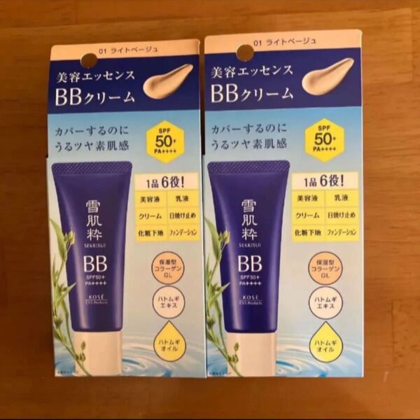 雪肌粋 美容エッセンスBBクリーム01 2本セット
