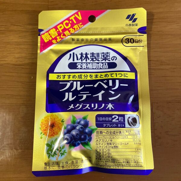 小林製薬 ブルーベリー ルテイン メグスリノ木 30日分