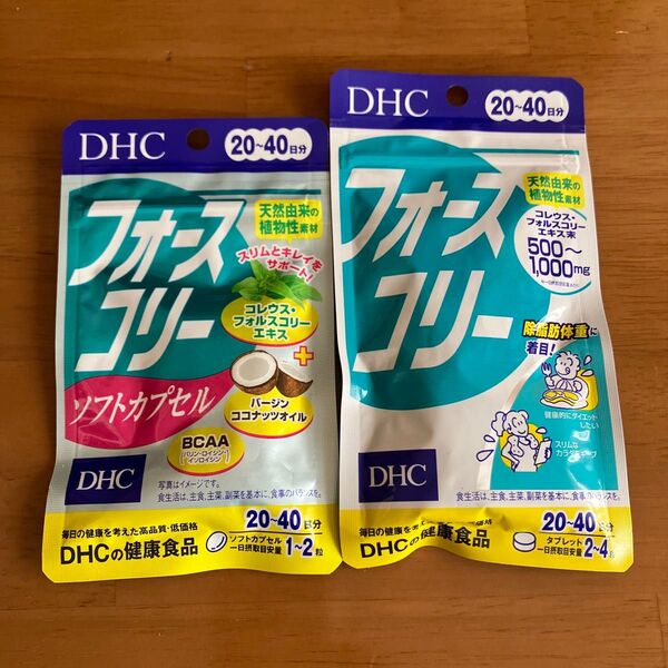 フォースコリー 20〜40日分 2袋セット