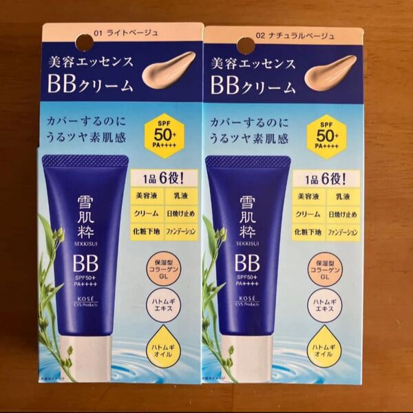 雪肌粋 美容エッセンスBBクリーム01 02 各1本の2本セット