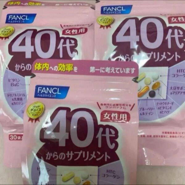 40代からのサプリメント 女性用30袋入 ×3セット