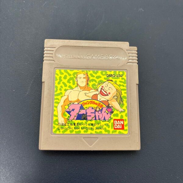 ジャングルの王者 ターちゃん ゲームボーイ ソフト