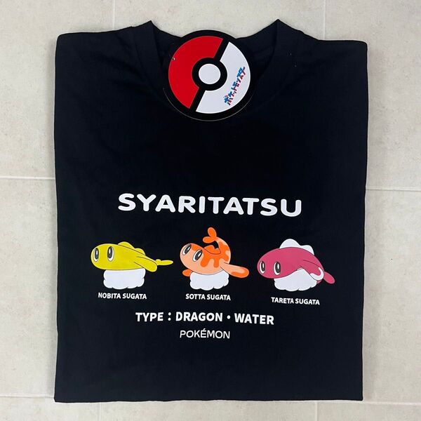 ポケットモンスター シャリタツ 半袖 Tシャツ ドン・キホーテ限定 コラボ ブラック Lサイズ