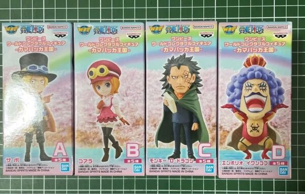 ワンピース ワールド コレクタブル フィギュア カマバッカ王国 人気 4種
