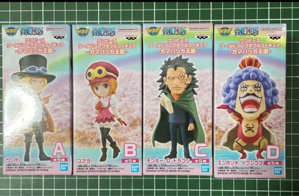 ワンピース ワールド コレクタブル フィギュア カマバッカ王国 人気 4種